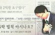 적반하장은 이럴 때..