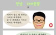 [유머] 한남 자아분열-술