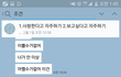 데이트폭력 도와주세요