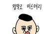 동상이몽 강선영있잖아