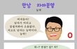 [유머] 한남 자아분열-능력
