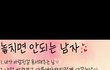 절대로 놓치면 안되는 남자.
