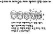 한남충의 만행