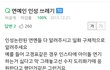 연예인 인성 쓰레기