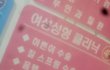 요즘여자들 진짜 충격적이다