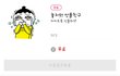 현재 카톡 무료이모티콘 리스트 정리해옴 !!!