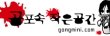 중국 여자 버스기사 강간사건
