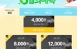 4천원을 할인해주더라구요.