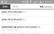 남자어디서만나요?ㅠㅠ