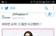 전소미 1위 경사난 JYP