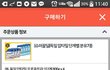 압타밀 분유 티몬 슈퍼꿀딜이에요.