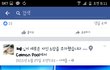 사진有)사기치고 미국유학가서 살판난친구(카톡내용추가)