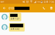 사진)안전 이별 못 해서 고소했습니다.
