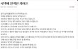 (원본지킴)시댁에 인색한 와이프