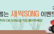 노래만 들어도 상품권 준대여!!