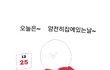 여친을 만나면 하루종일 돌돌이가 화내요
