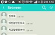 +카톡] 자살협박을 받고 있어요
