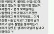 이런 애들 진짜 개극혐;.jpg