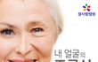 넘나 보기 싫은 내 얼굴 주름을 없애는 습관