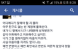 한 여잘 떠나보내는 남자의 페북