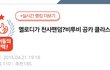 어제 올라온 글에 대해 사과합니다