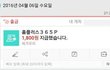 땅콩회항? 홈플러스 매출 1위 편의점의 당당한 보상제로!
