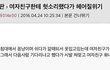 이런애들도 여자친구가 있다니..이글보니까 생각나는건데