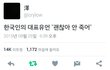 ㅋㅋㅋㅋㅋ이거진짜 100% 공감 ㅋㅋㅋㅋ