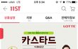 카스타드의 무리수