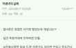 남자들이 바라는 '개념녀'의 실체.jpg