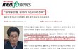 "결국 국감에서 밝혀진 가족제대혈의 실체" (펌)