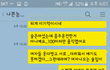 비지니스룸 갔다는 남친