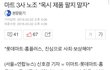 후기) 애들아 옥시 얼마나 아냐 - 관심을 가지면 변화된다는 것들.
