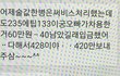 룸살롱여자와 문자 꼭 해석 부탁드려요