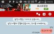 랜챗놈 골려주기