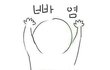 !옛날 판 모음! 너희들을 위해 준비했어ㅎㅎ