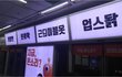 큰맘머쿠삳드니오시욷키데 ㅠ