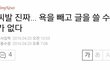 추가)내친구오늘지하철역에서벌금7만원냈거든;