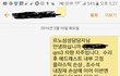 르노삼성자동차를 사지 말아야 하는 이유