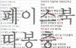 cheer up가사 들리는대로 써봄..ㅋㅋㅋㅋㅋㅋㅋㅋ