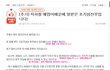 지하철 애엄마때문에 열받은 초기임산부입니다! 에 대한 나의 생각...