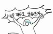 학교에 내 소문이 이상하게 난 것 같아(+추가)