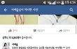 헐 설현이랑 지코 사귄데;;;;