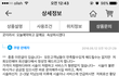 불만족후기 남긴게 잘못된건가요?