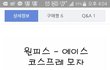체육대회때 이 모자 쓰면 미쳤다고 하겠징..?
