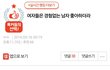 거의 모든 남자들이 좋아하는 여자