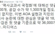 aoa 논란에 대한 EBS 국사 선생님의 일침