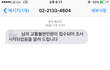 +추가 촌년,서울택시탔다가 눈뜬장님됐어요