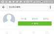 ㅁㅊ 설리 인스타 탈퇴함