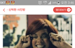 한국여자와 흑인의 공통점